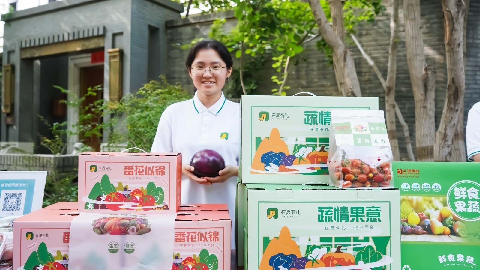 从田间到社区 平谷夏各庄镇农产品鲜享到家 从田间到社区 平谷夏各庄镇农产品鲜享到家