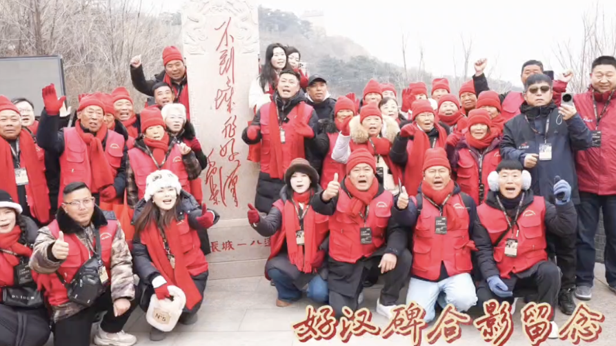 八达岭联动吴承言圆河南乡村老人“长城梦”