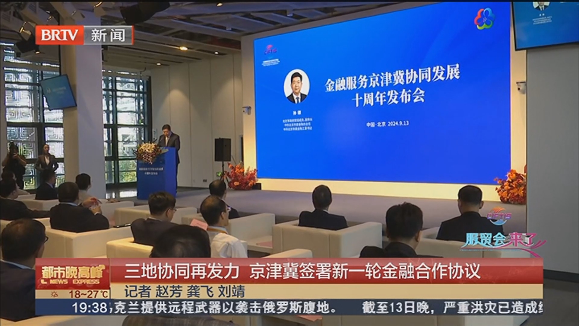 《都市晚高峰》20240915