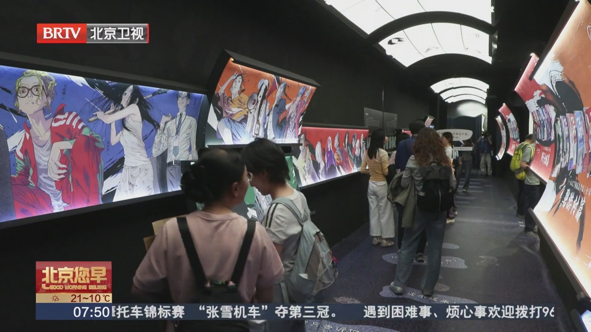 五一消费观察：新奇有趣 轻松治愈 首展里的“情绪价值”