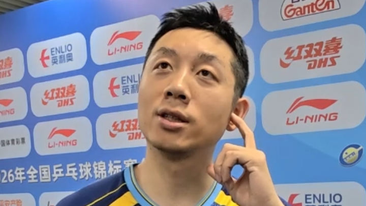 全锦赛男双马龙许昕3-2险胜晋级 许昕复盘坦言失误较多