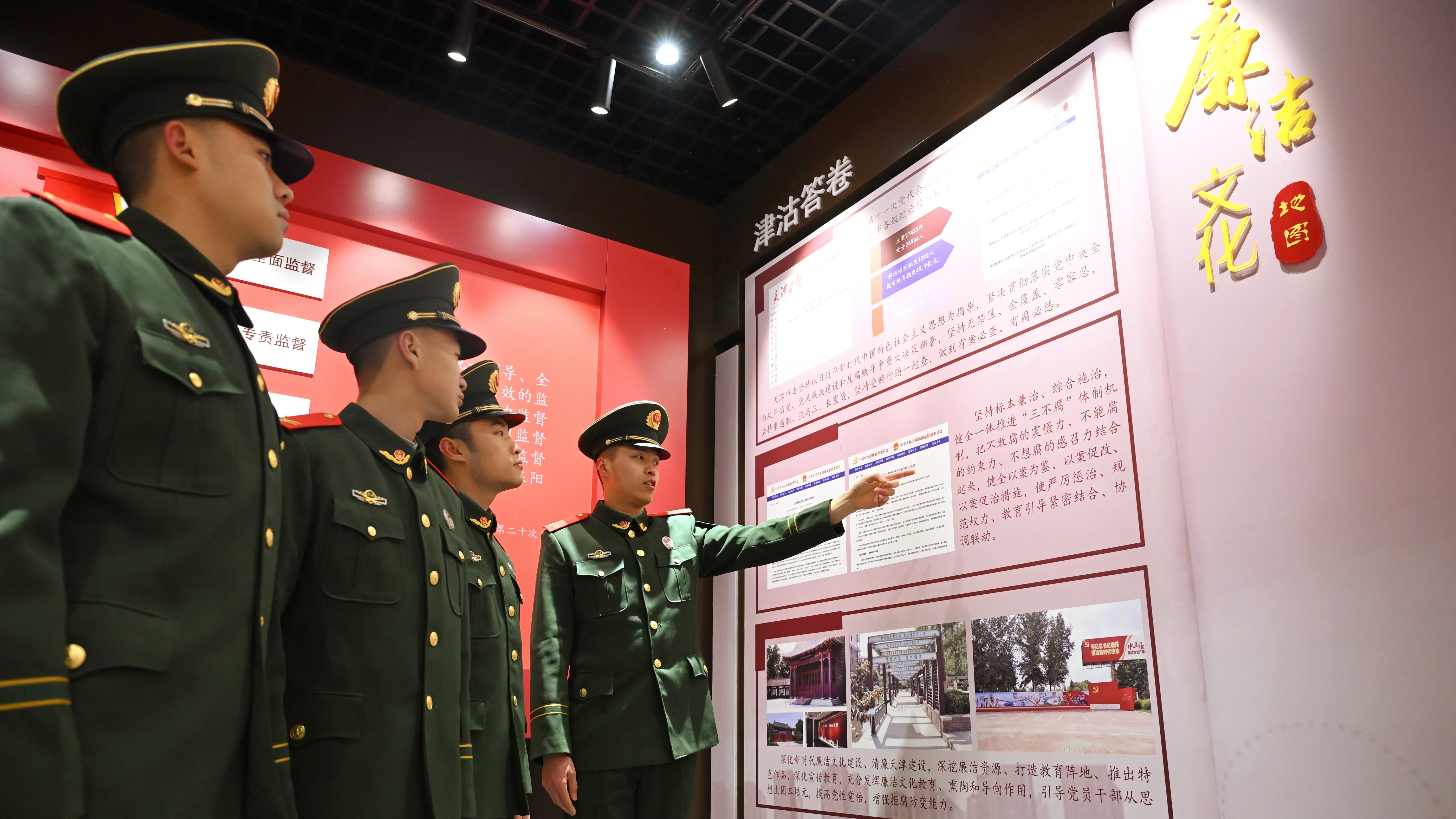 武警天津总队执勤四支队赴石家大院反腐倡廉教育基地开展廉洁警示教育 武警天津总队执勤四支队赴石家大院反腐倡廉教育基地开展廉洁警示教育