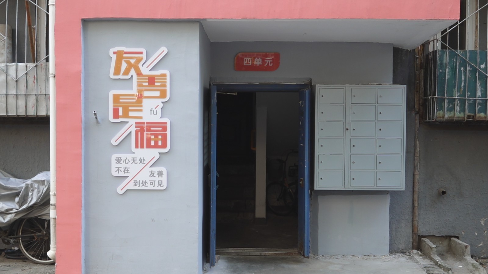 携手邻里 共筑“魅力楼门”_北京时间