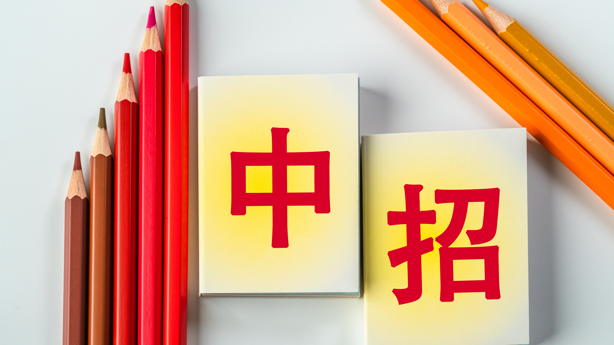 今起,2025年北京市中招统招录取结果可查询 今起,2025年北京市中招统招录取结果可查询