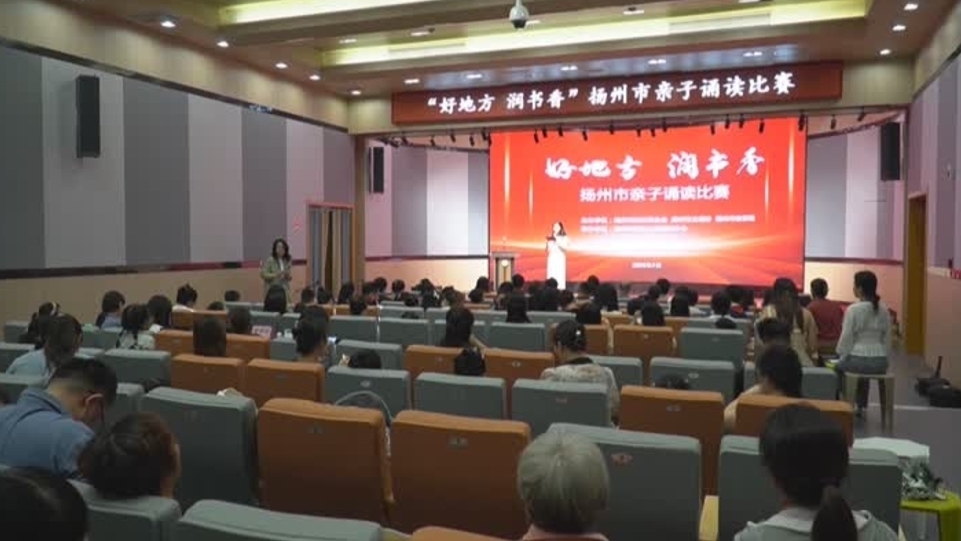 全民阅读、书香满城！扬州市积极探索多元化阅读模式