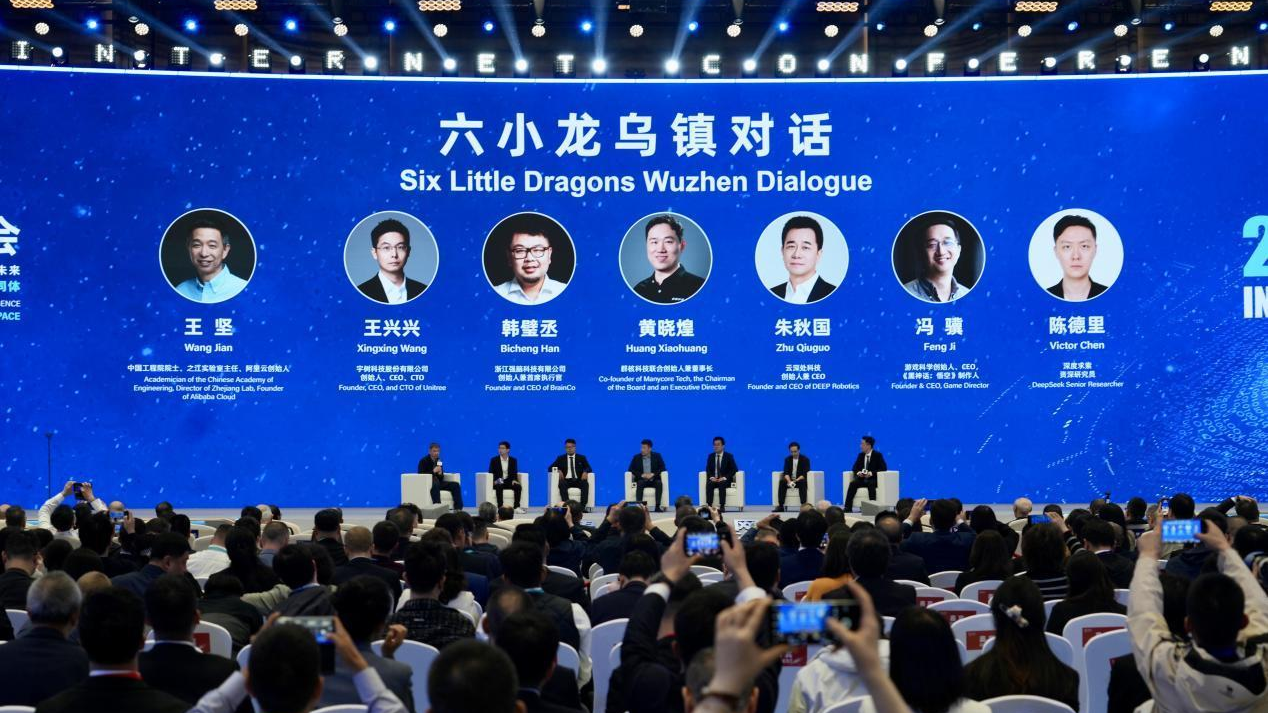 硬核又温暖,杭州“六小龙”乌镇首次同台对话 硬核又温暖,杭州“六小龙”乌镇首次同台对话