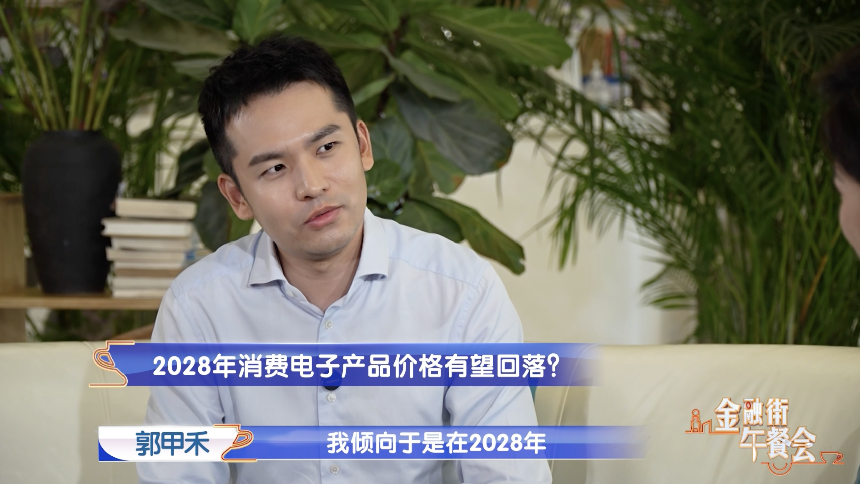 2028年消费电子产品价格是否有望回落? 2028年消费电子产品价格是否有望回落?