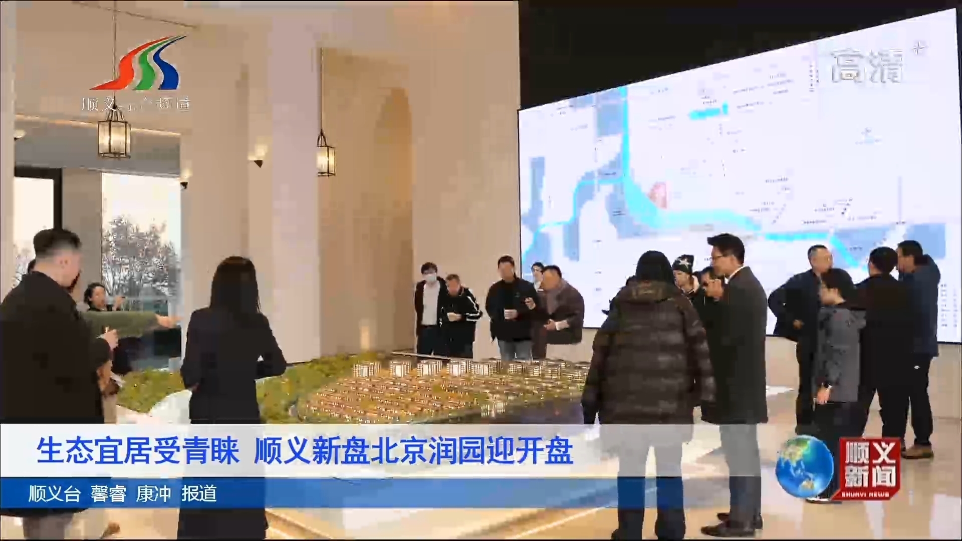 生态宜居受青睐 顺义新盘北京润园迎首次开盘_北京时间