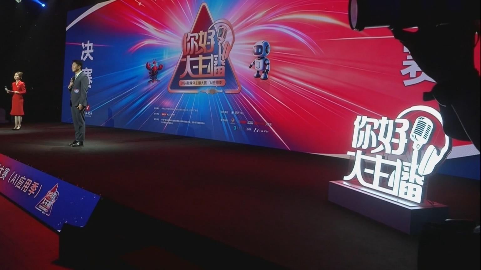 “你好,大主播”2026融媒体主播大赛决赛收官 “你好,大主播”2026融媒体主播大赛决赛收官