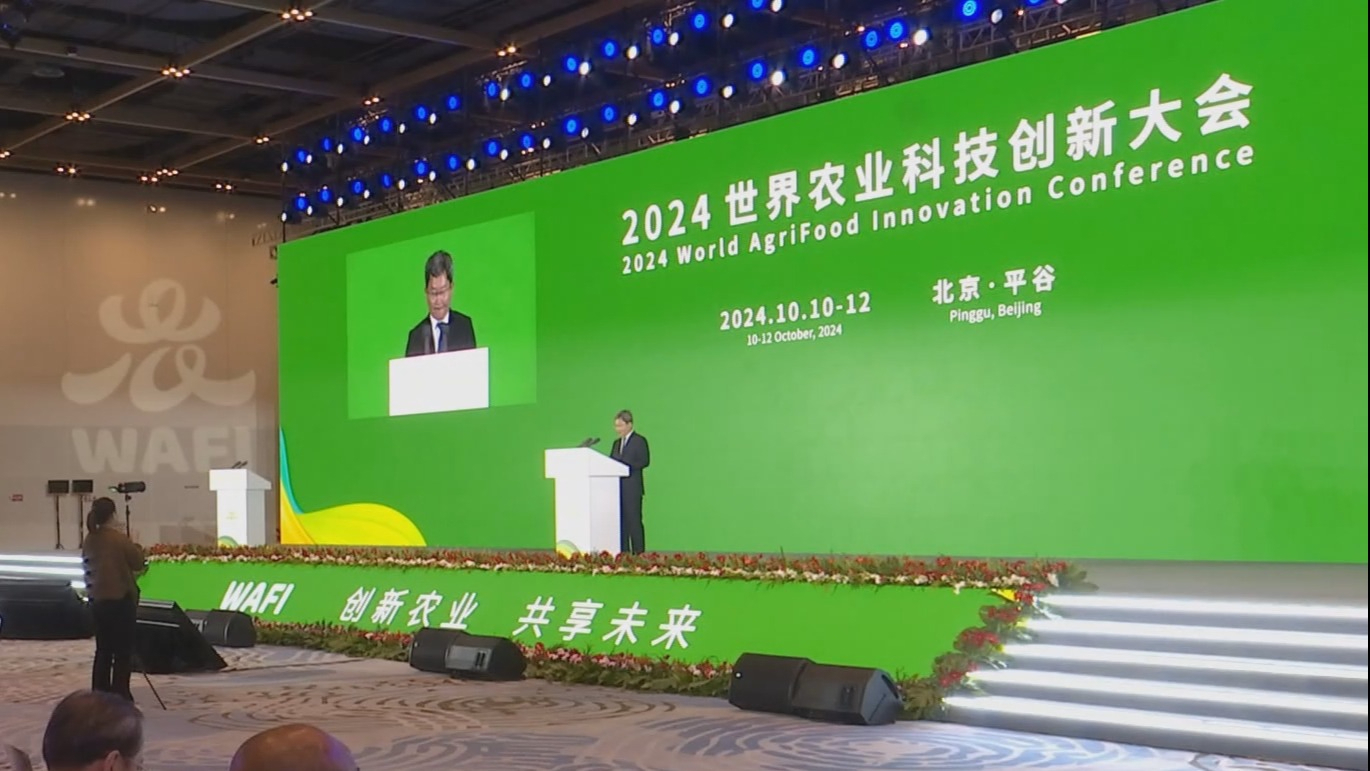 世界农业科技创新大会开幕 百余家企业展示全球农业领域前沿成果
