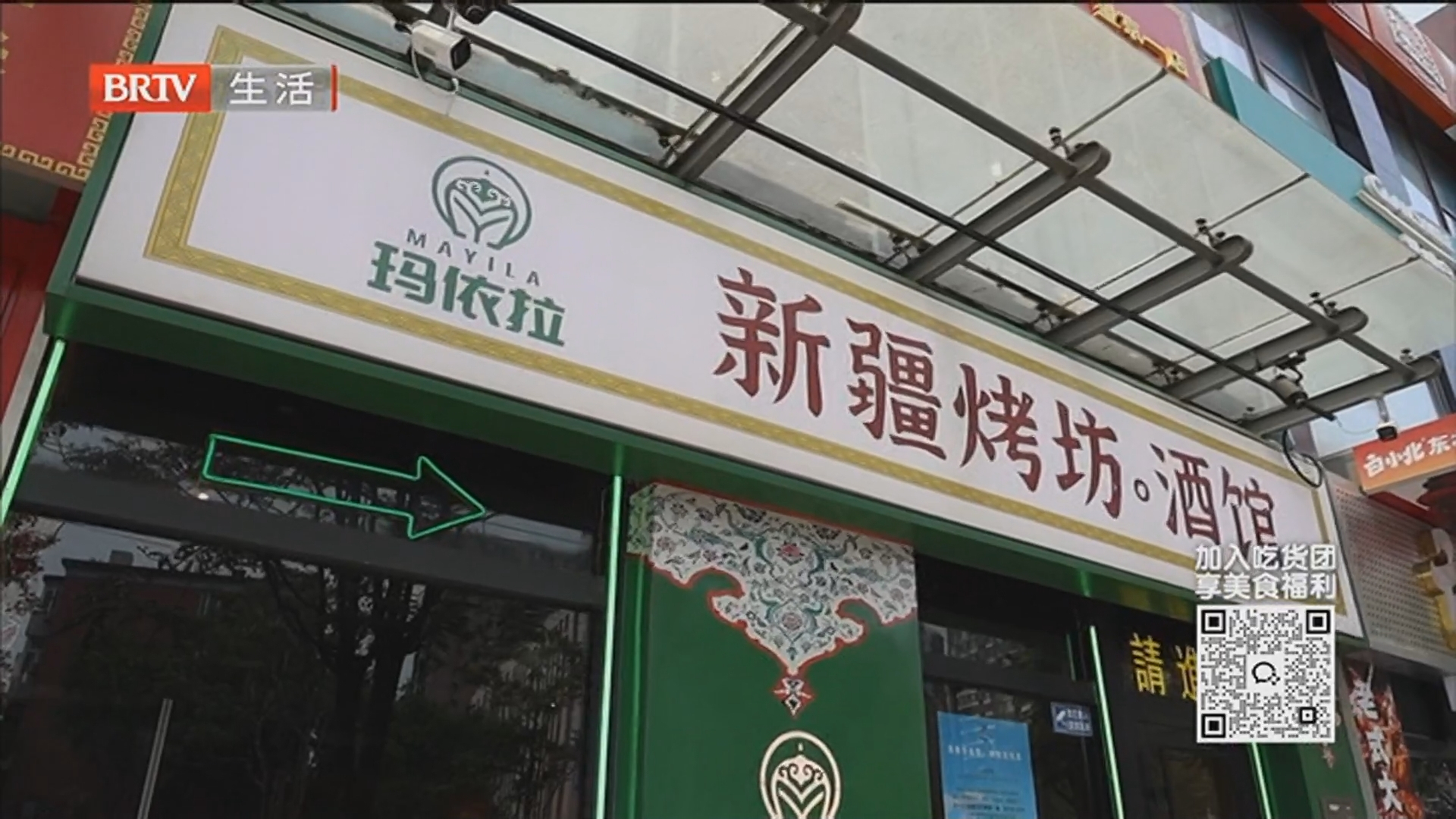 《京城美食地图》20260607首店进京人气旺