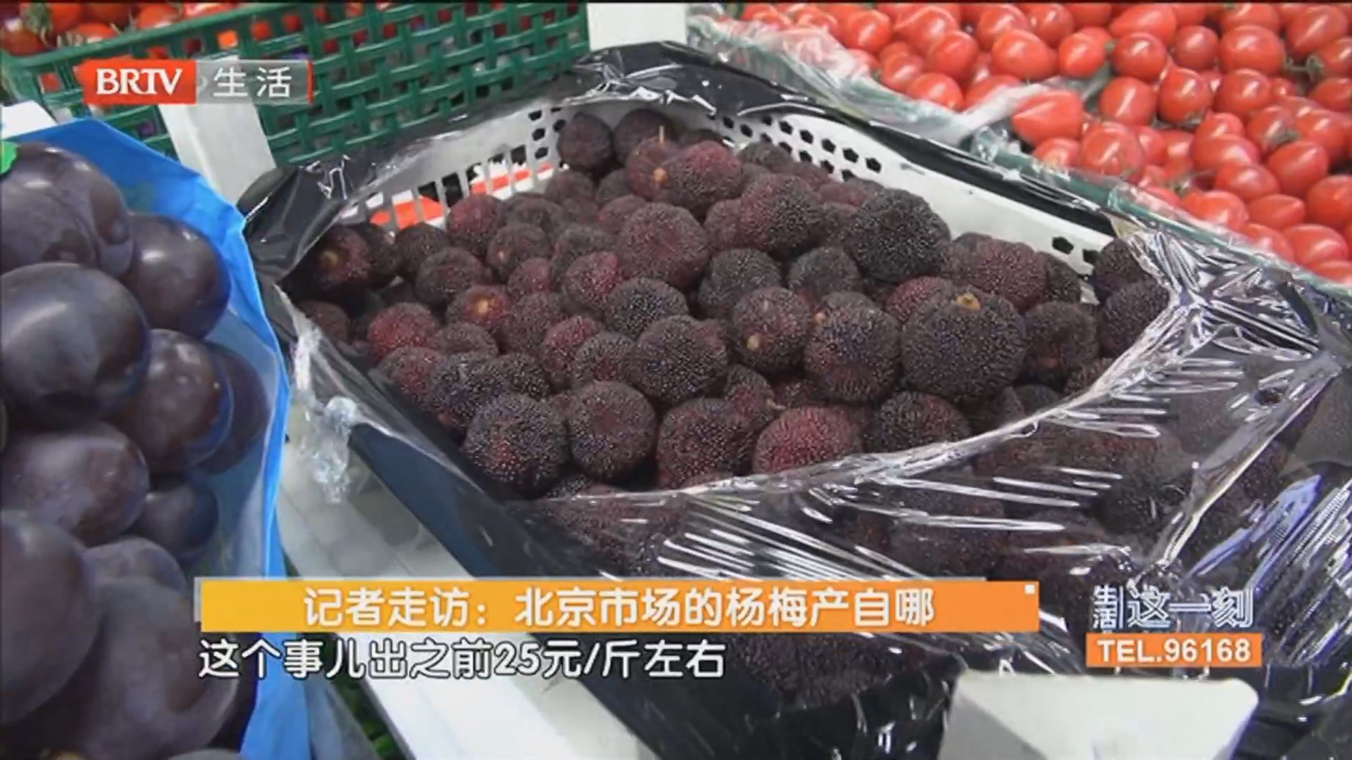 记者走访：北京市场的杨梅产自哪 突击检查 北京市场的杨梅能放心吃吗