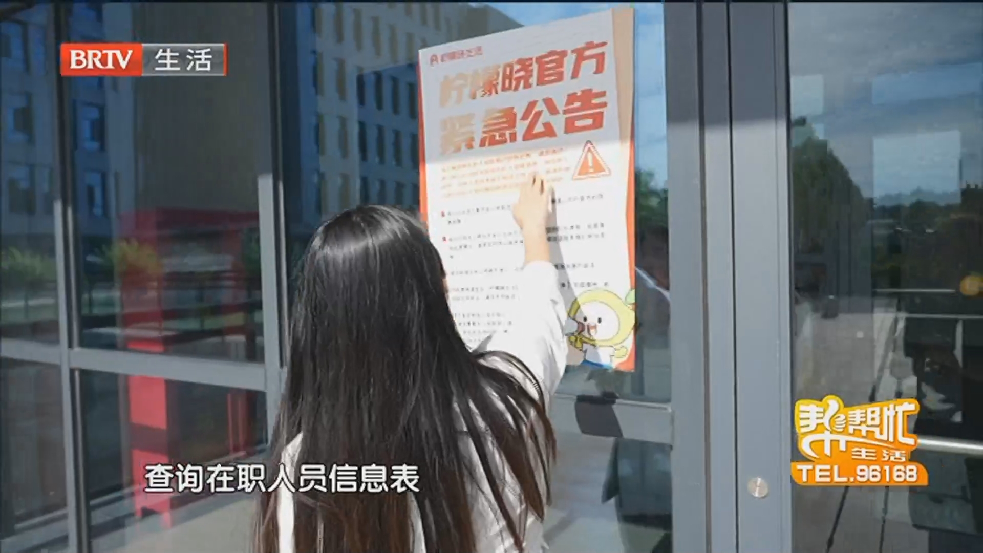 追踪！柠檬晓公寓“二房东”疑云 公寓方回应：钱未收到已报警处理