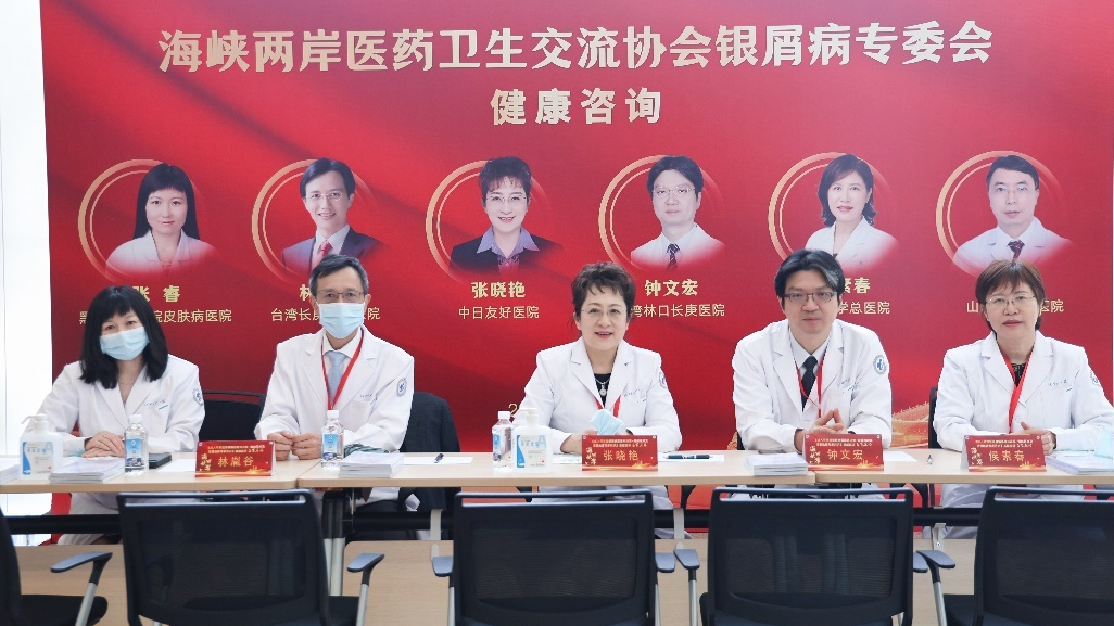 健康中国基层行银屑病共识巡讲石家庄站落幕 两岸专家共推诊疗下沉