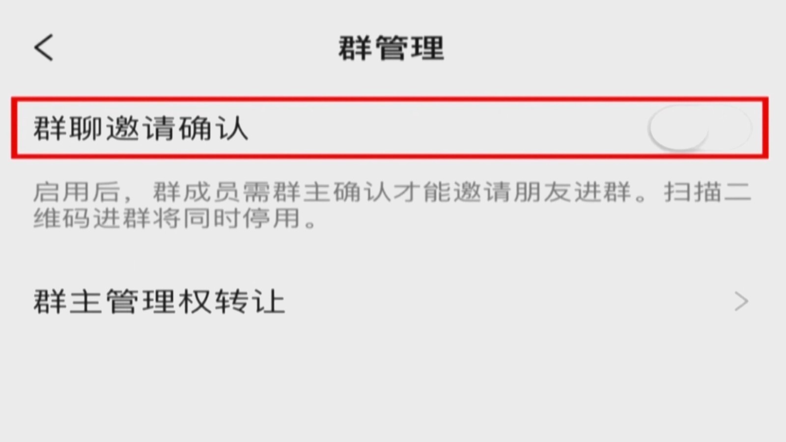 冒充老师入群收费 这些开学骗术要当心