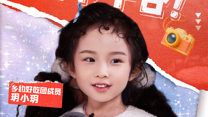 跟着乡约好吃团一起趣游平谷！