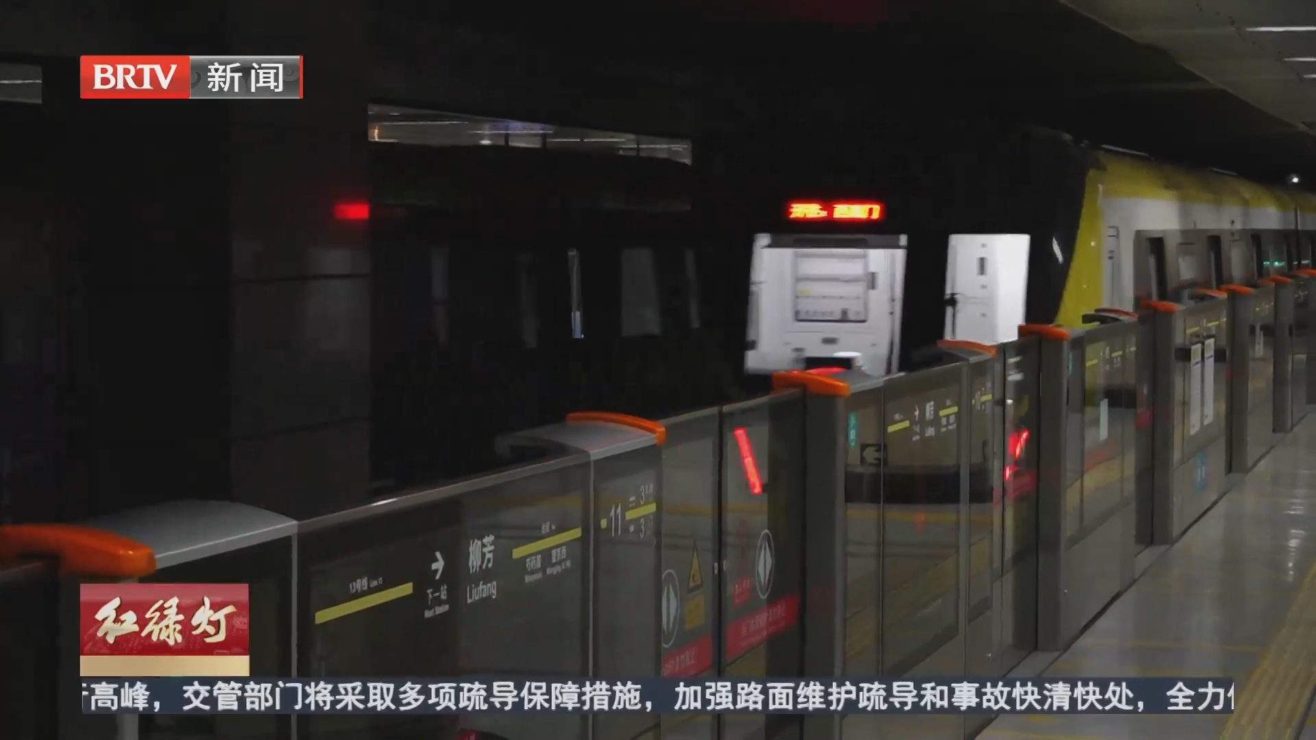 助力乘客度过三伏天 地铁改造空调系统