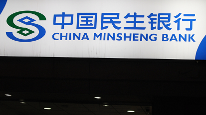 民生银行再次陷入降薪传闻,回应:谣言,已报案! 民生银行再次陷入降薪传闻,回应:谣言,已报案!