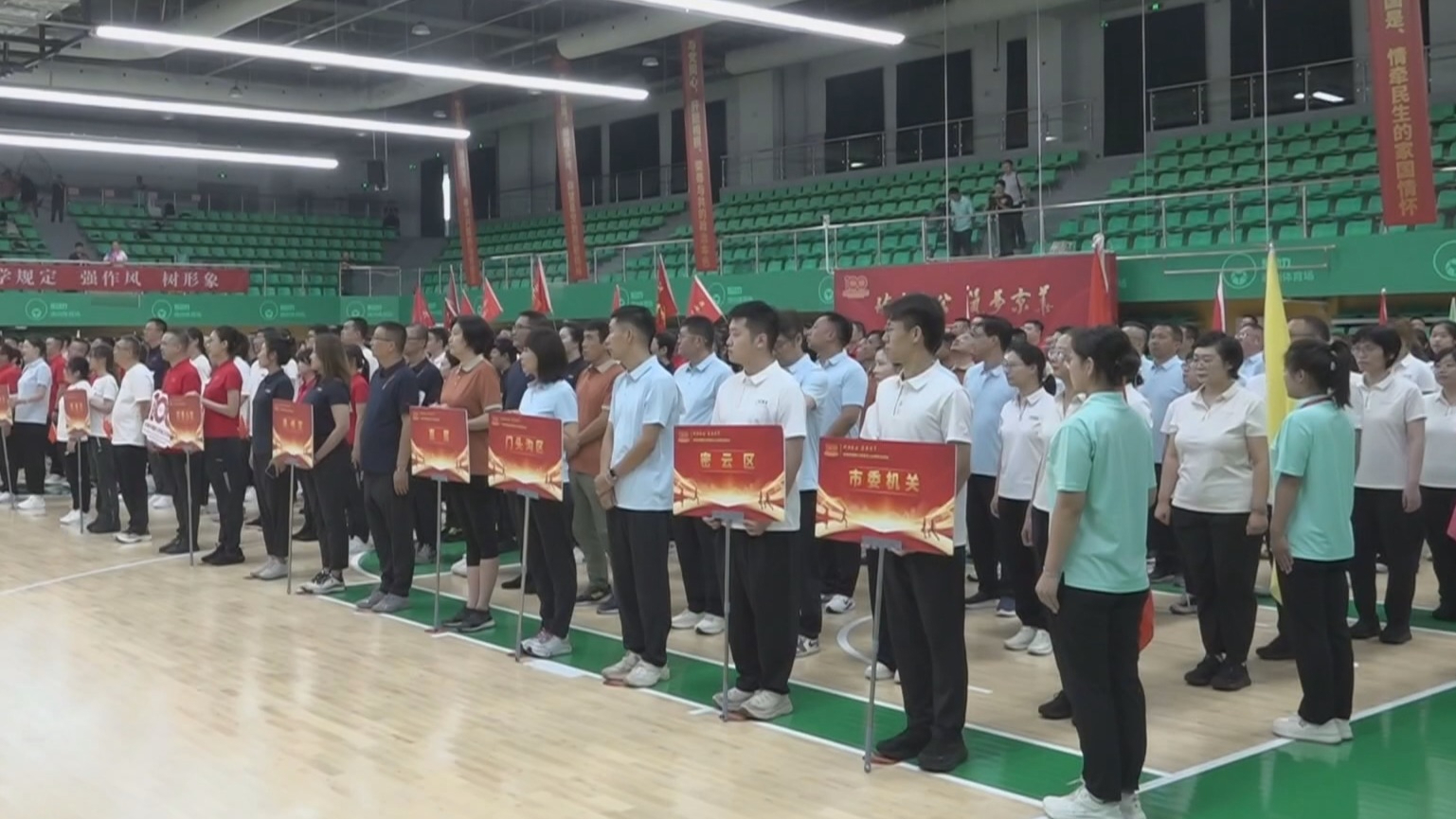 “致力为公 筑梦京华”——庆祝中国致公党成立100周年运动会在京举行