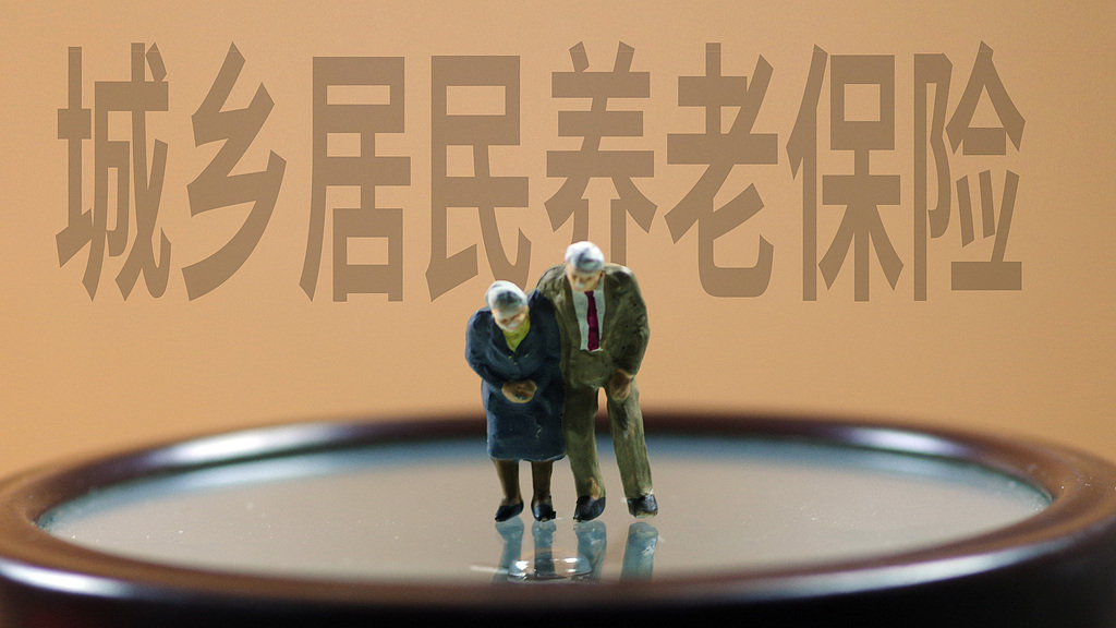 城乡居民养老保险缴费4月1日开始，缴费标准为1000-9000元