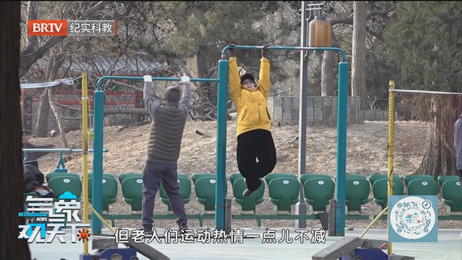 《气象观天下》20260124早晚温差大 保暖仍是重中之重