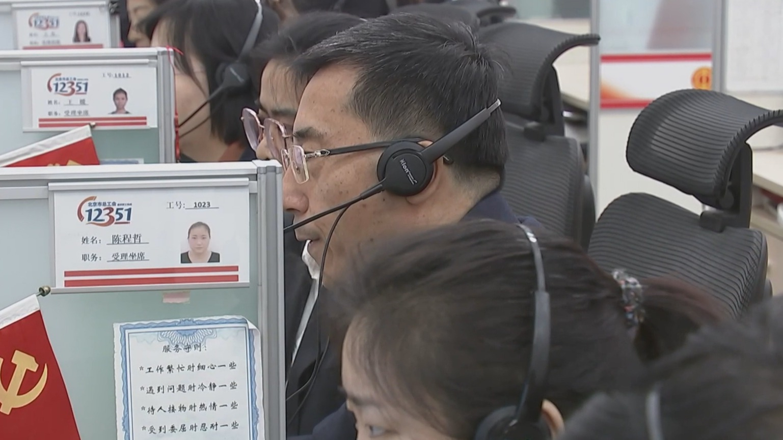 市政协委员值守12351职工热线