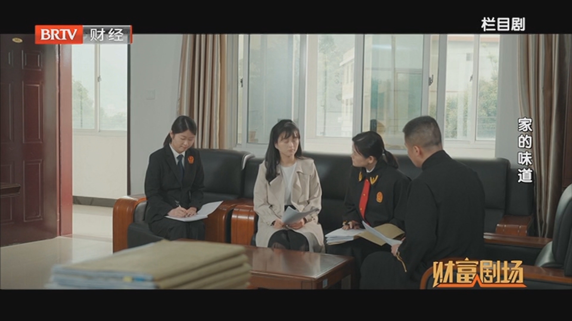 《财富剧场》20250831家的味道