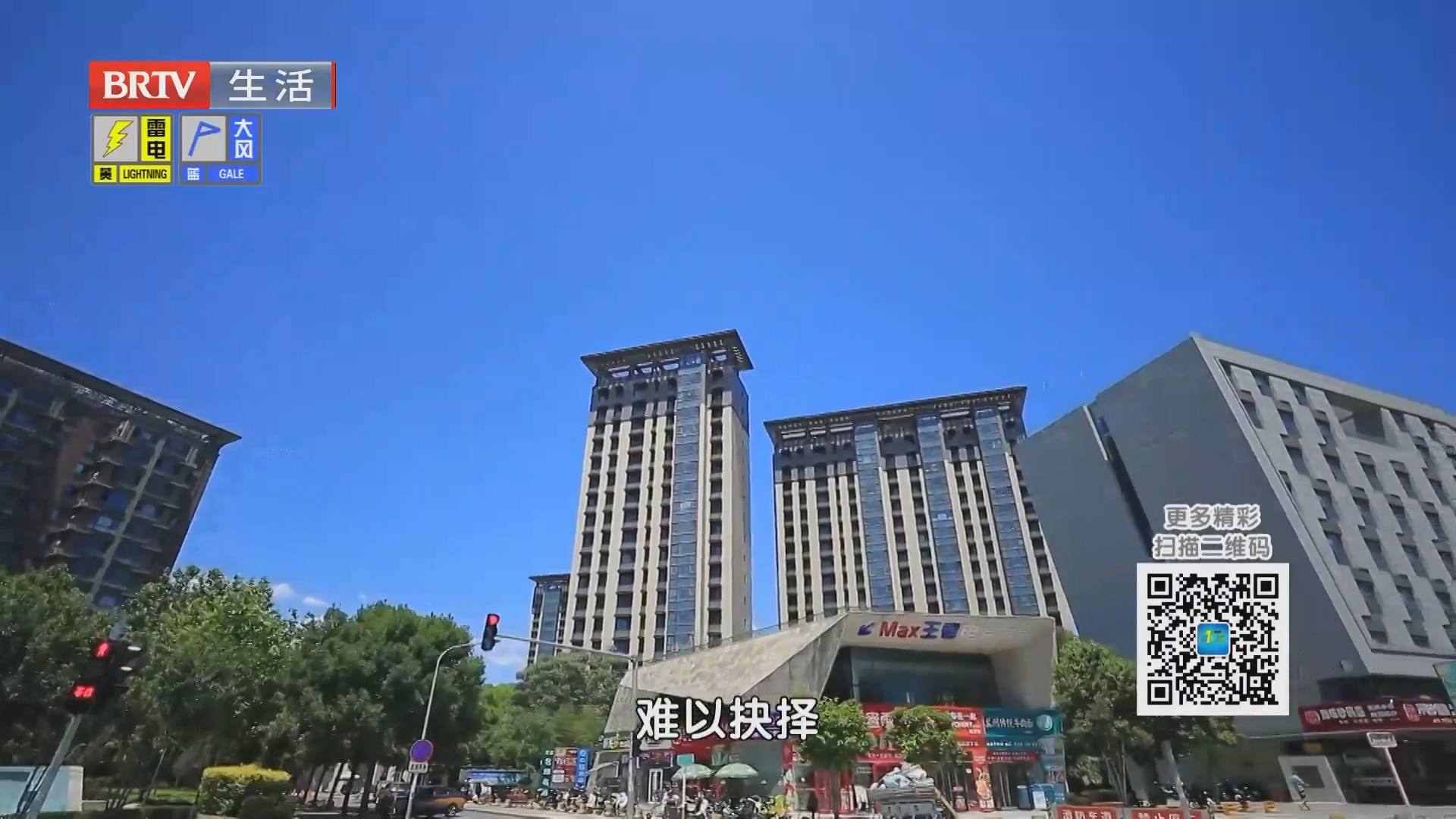 《第一房产》20260719地块探访 东四环内南磨房均价12万值不值