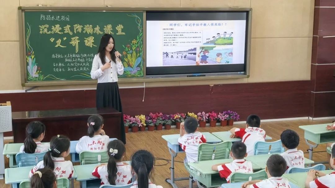 “小河长”趣学防溺水,沉浸式课堂筑牢暑期安全线 “小河长”趣学防溺水,沉浸式课堂筑牢暑期安全线