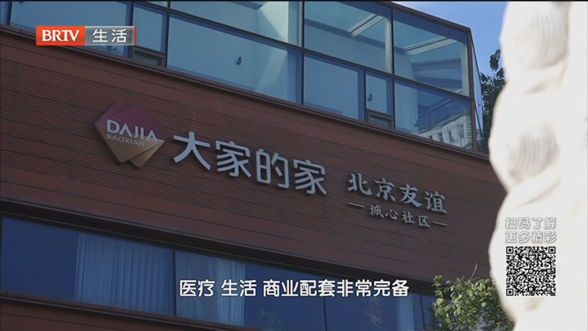 《一起出发吧》20251228银发新生活