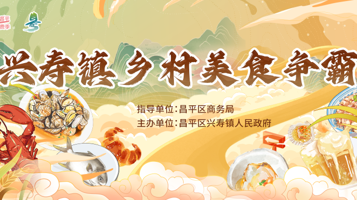 好吃、好喝、好玩、好看!献礼丰收节,辛庄村“安排”了这场活动 好吃、好喝、好玩、好看!献礼丰收节,辛庄村“安排”了这场活动