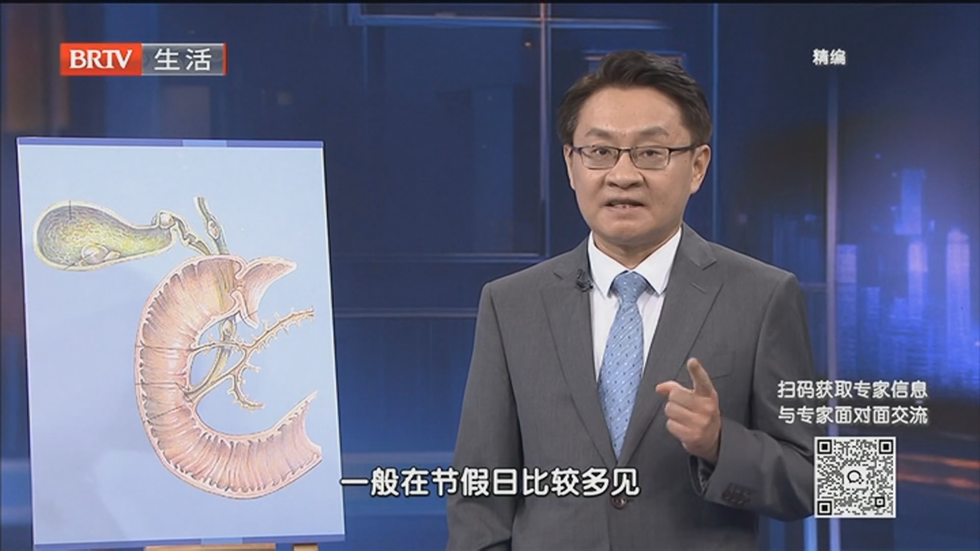 《全民健康学院》20250715夏季谨防胆结石“闹”脾气