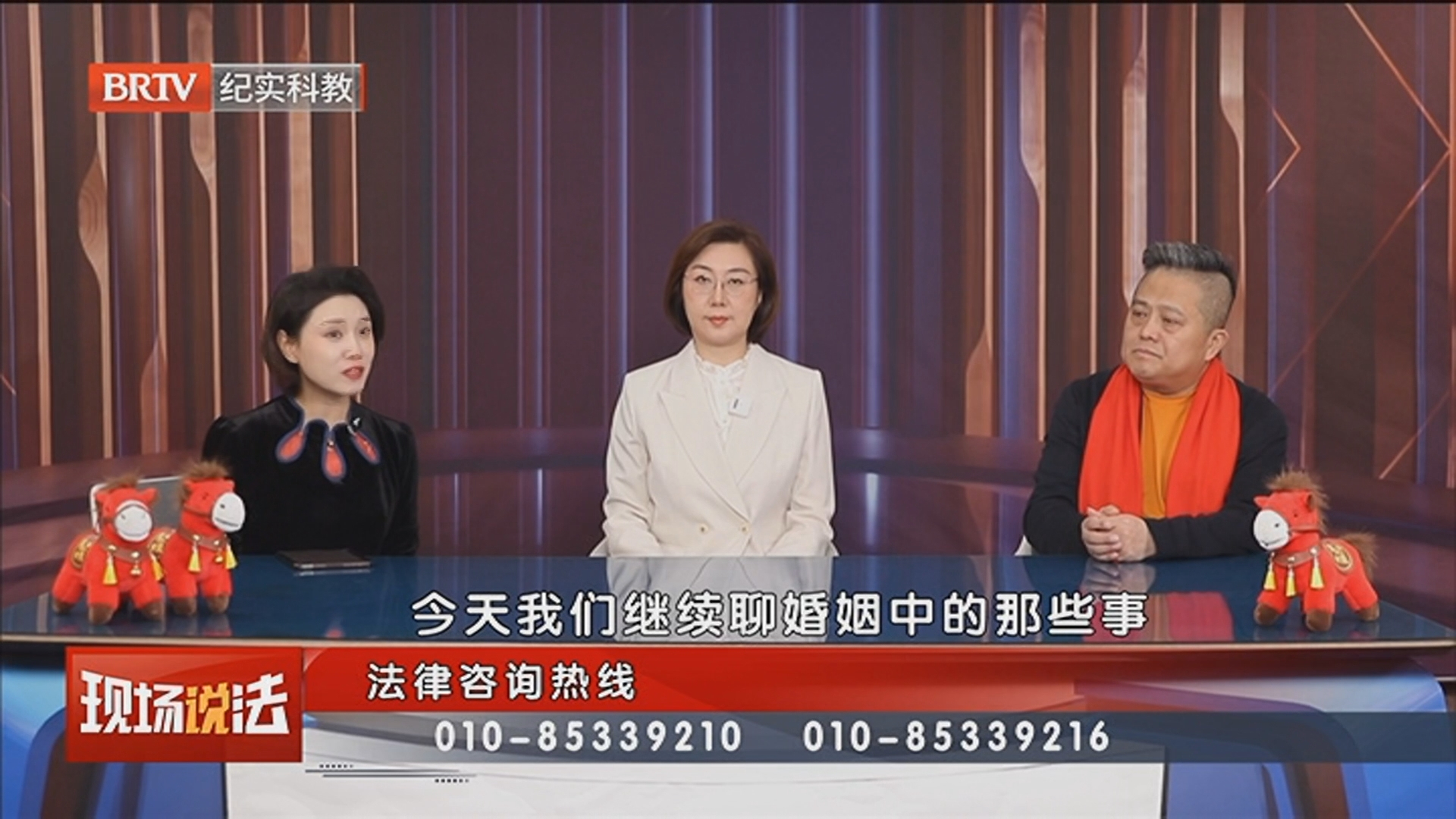 《现场说法》20260505婚姻中的那些事
