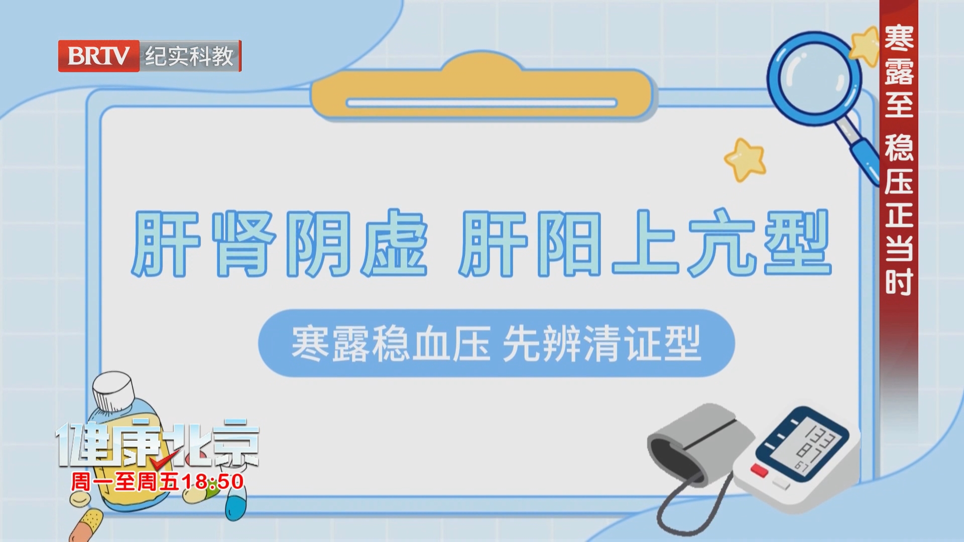 寒露至 稳压正当时（下）