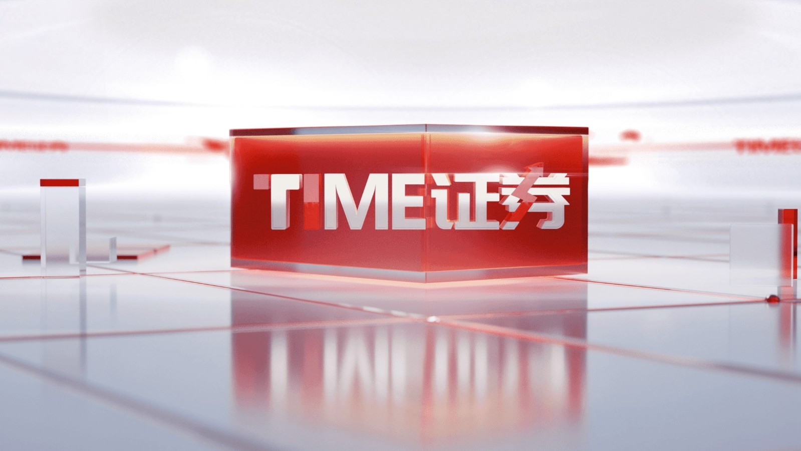 《TIME证券》直播 20260803上期