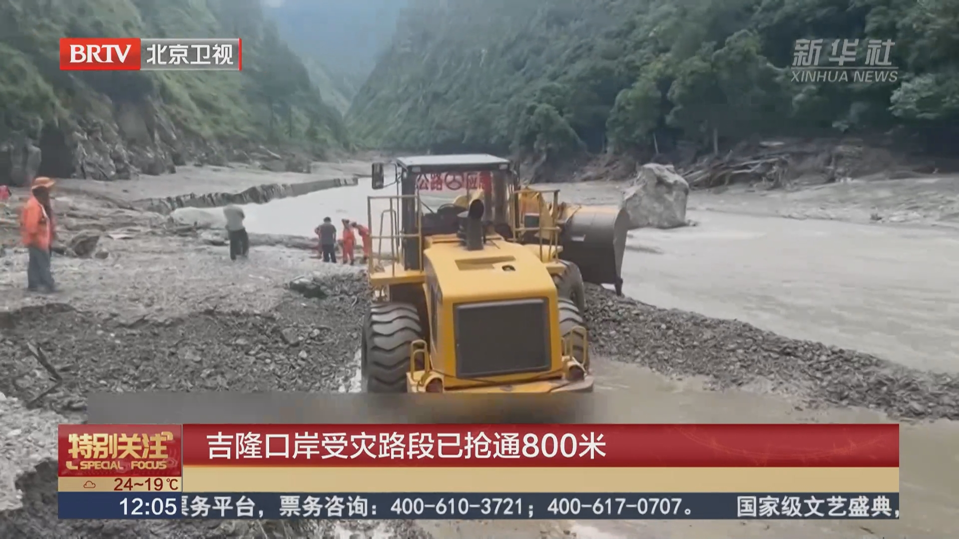 吉隆口岸受灾路段已抢通800米