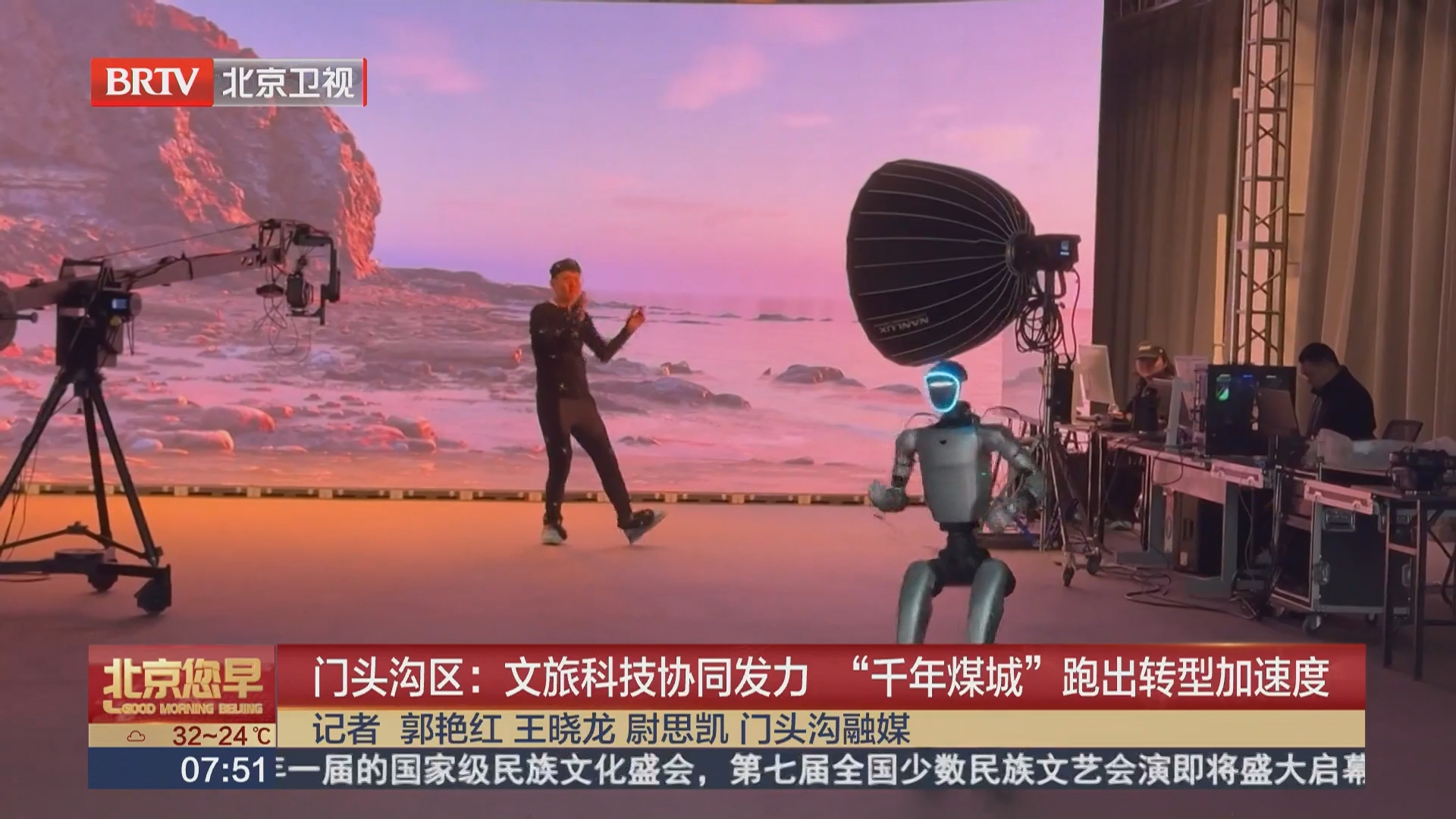 门头沟区：文旅科技协同发力 “千年煤城”跑出转型加速度