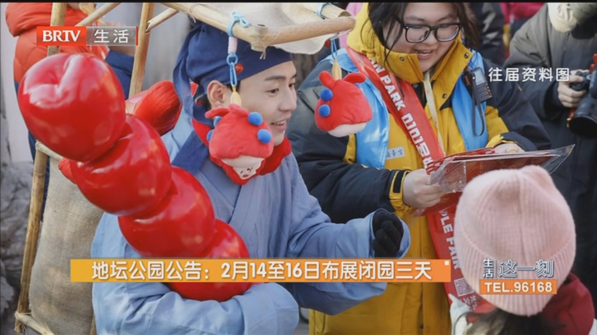 《生活这一刻》20260212 《生活这一刻》20260212