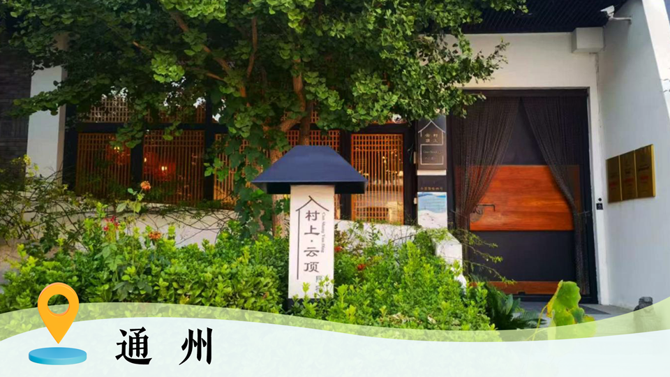 京郊隐藏玩法大公开|抓住运河的浪漫,秒变文艺青年 京郊隐藏玩法大公开|抓住运河的浪漫,秒变文艺青年