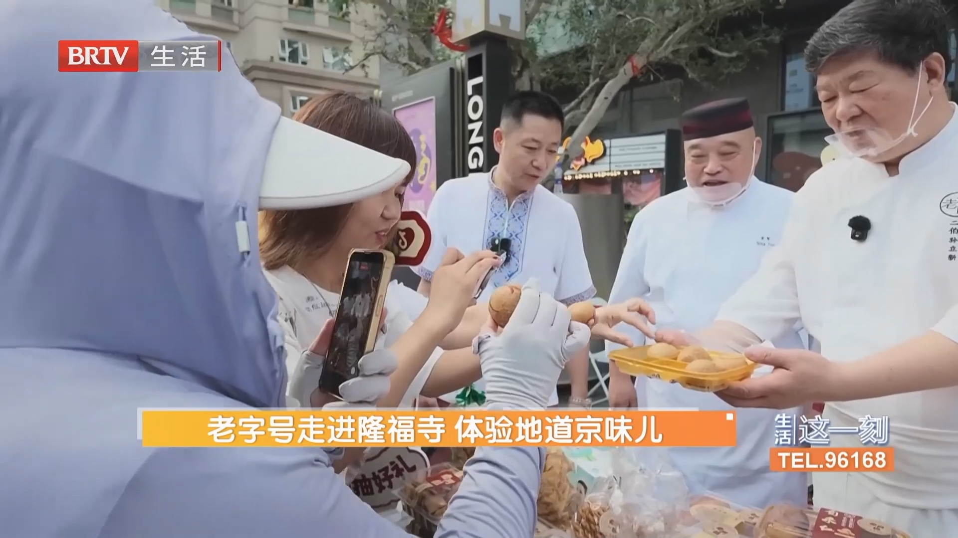 老字号走进隆福寺 体验地道京味儿