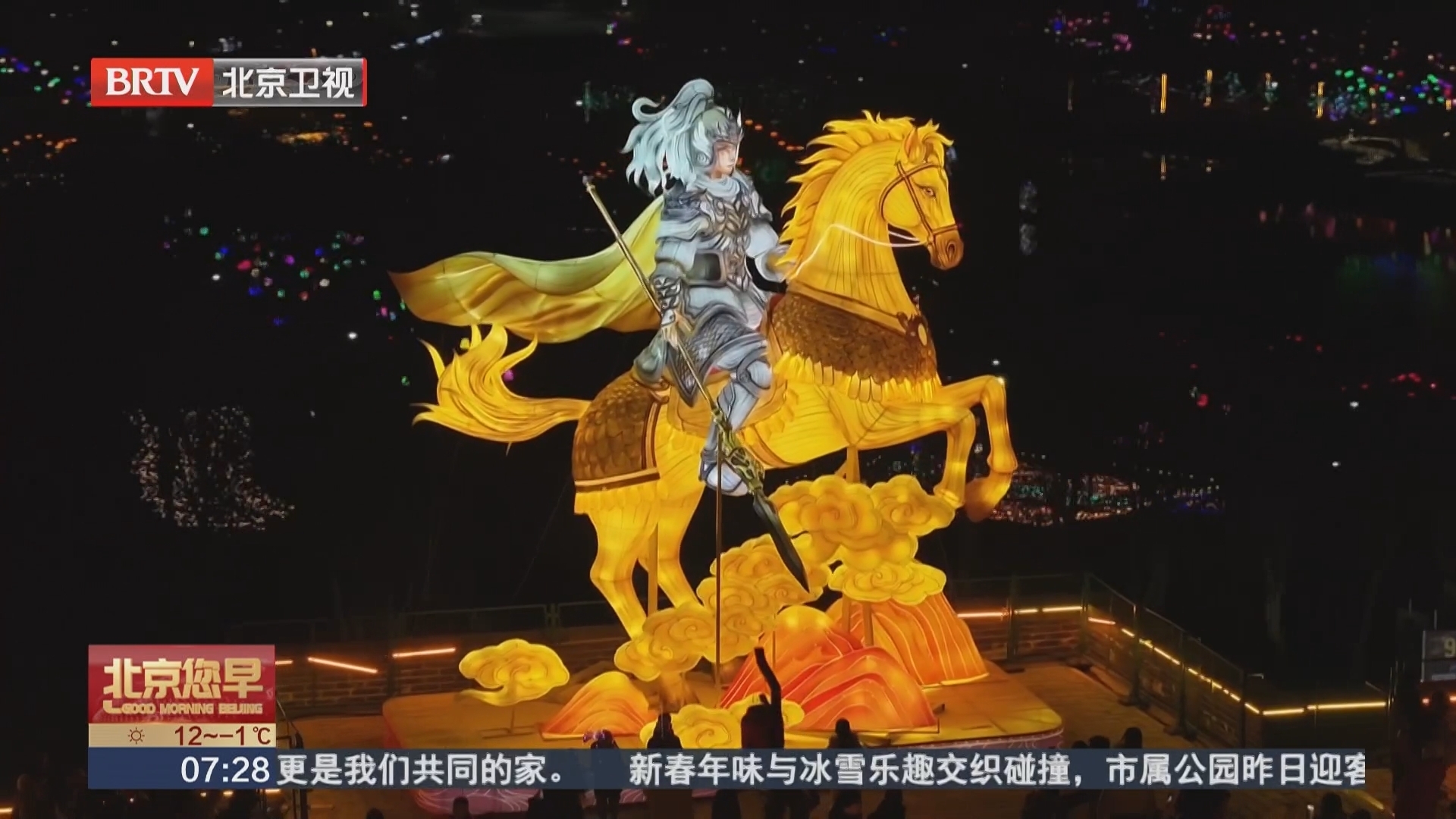 欢乐京津冀 一起过大年 古城正定年味浓