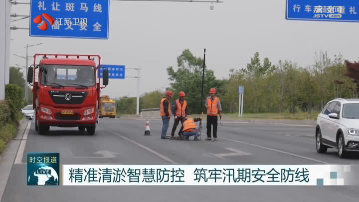 省媒聚焦:扬州扎实做好防汛工作 筑牢安全屏障 省媒聚焦:扬州扎实做好防汛工作 筑牢安全屏障