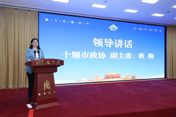 十堰在京企业凝聚力量 助力打造区域协作“京堰样本”_北京时间