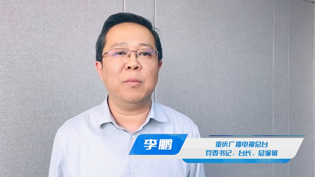 李鹏：超高清视听节目加快走进千家万户