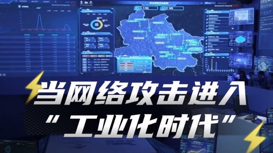 27秒攻破，网络安全防线告急！奇安信董事长紧急喊话：这三件事要赶紧干了……