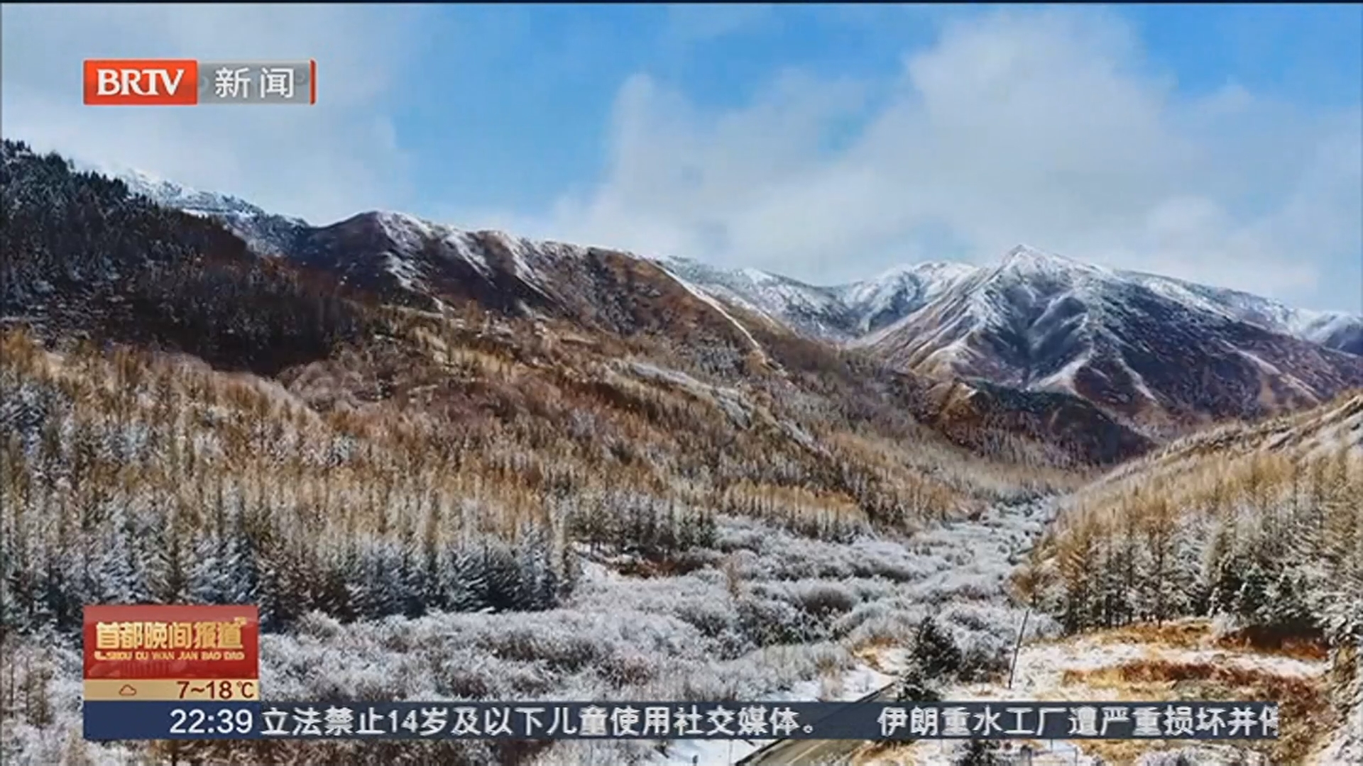 宁夏海原县南华山银装素裹