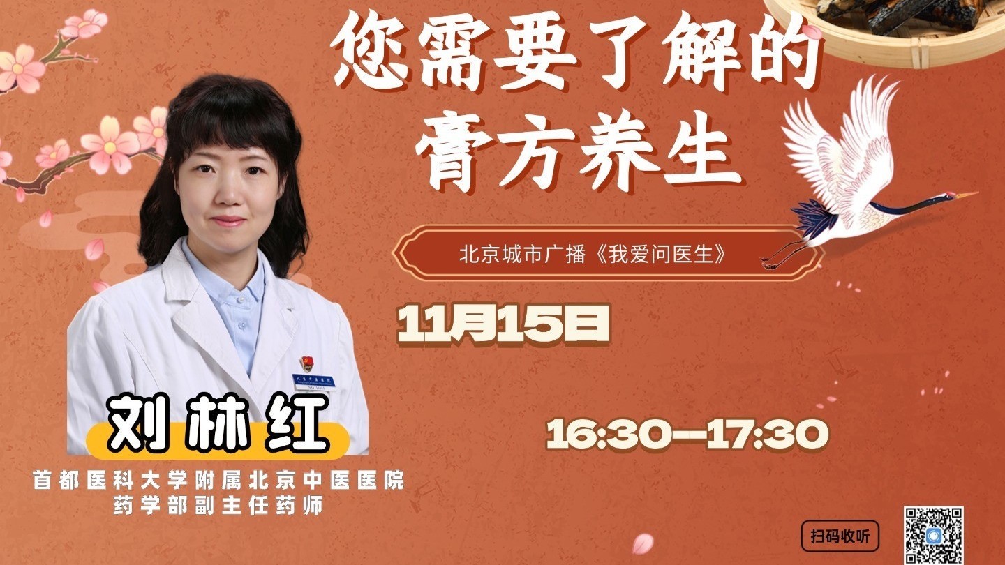 1115《我爱问医生》:您需要了解的膏方养生 1115《我爱问医生》:您需要了解的膏方养生