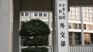 外交部发言人就东京审判开庭80周年答记者问 外交部发言人就东京审判开庭80周年答记者问
