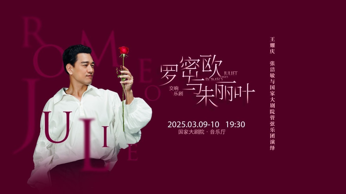 “大戏看北京”文艺资讯 3月10日——16日精品推荐 “大戏看北京”文艺资讯 3月10日——16日精品推荐