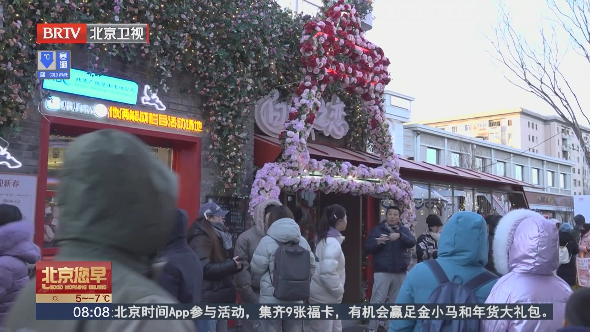 北京广播电视台“他俩能成搭子计划”2026年系列活动启动